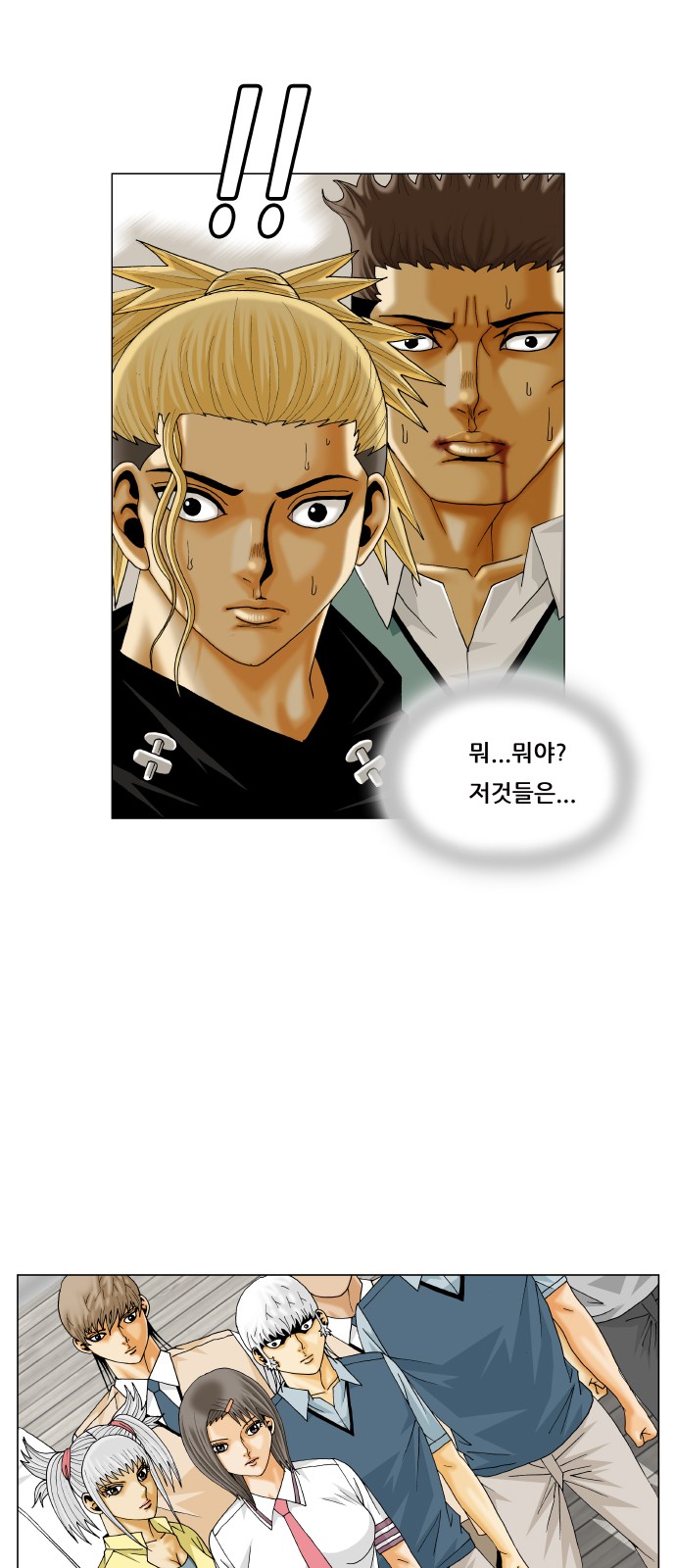 Ultimate Legend - Kang Hae Hyo - Chapter 339 - Page 5