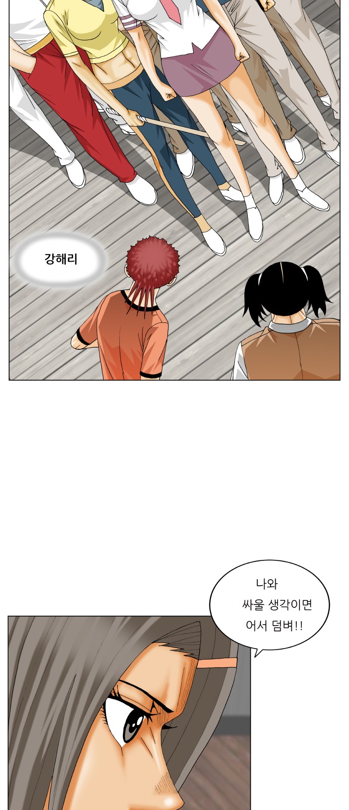 Ultimate Legend - Kang Hae Hyo - Chapter 339 - Page 6