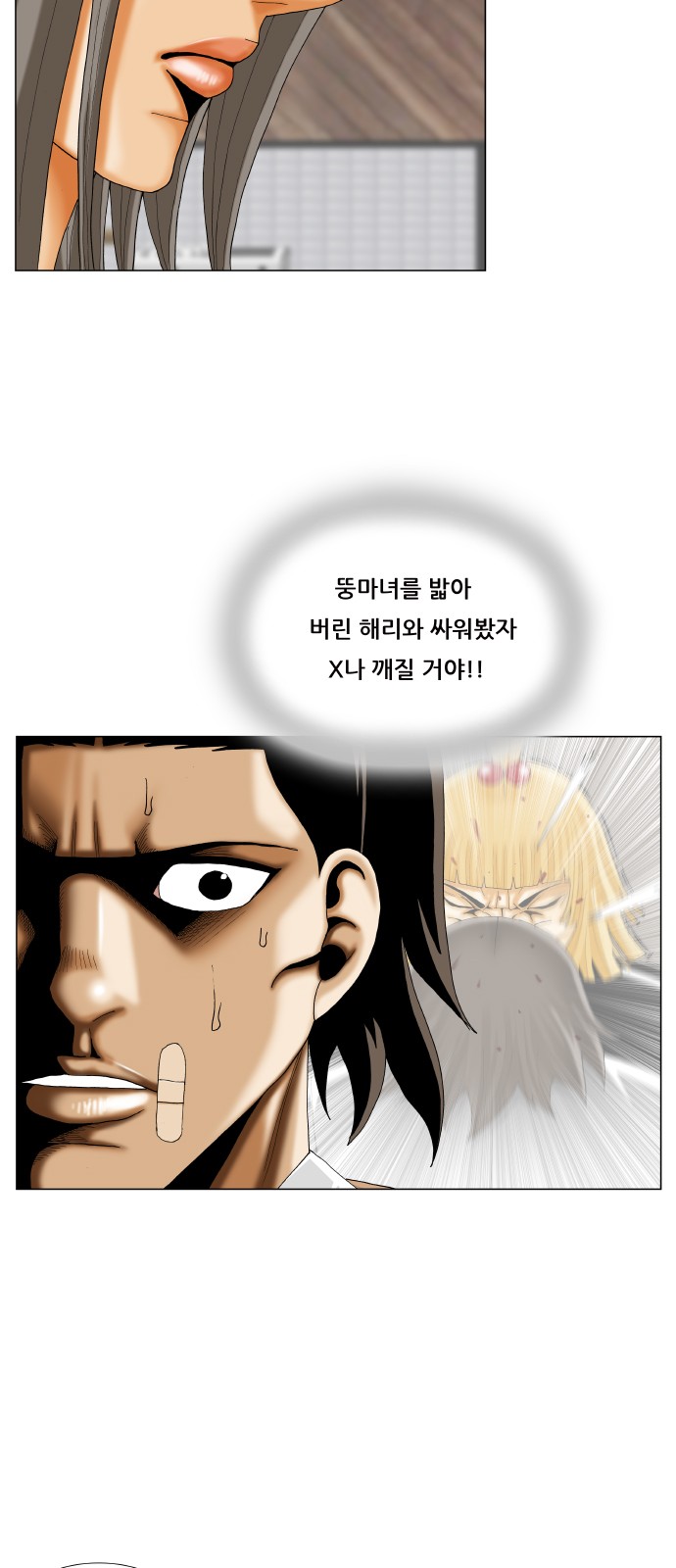 Ultimate Legend - Kang Hae Hyo - Chapter 339 - Page 7