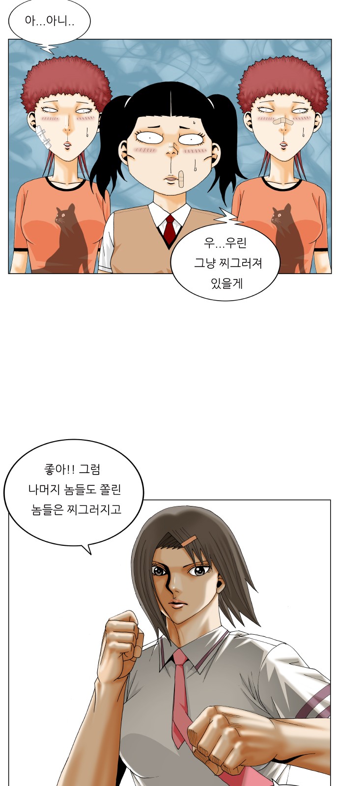 Ultimate Legend - Kang Hae Hyo - Chapter 339 - Page 8