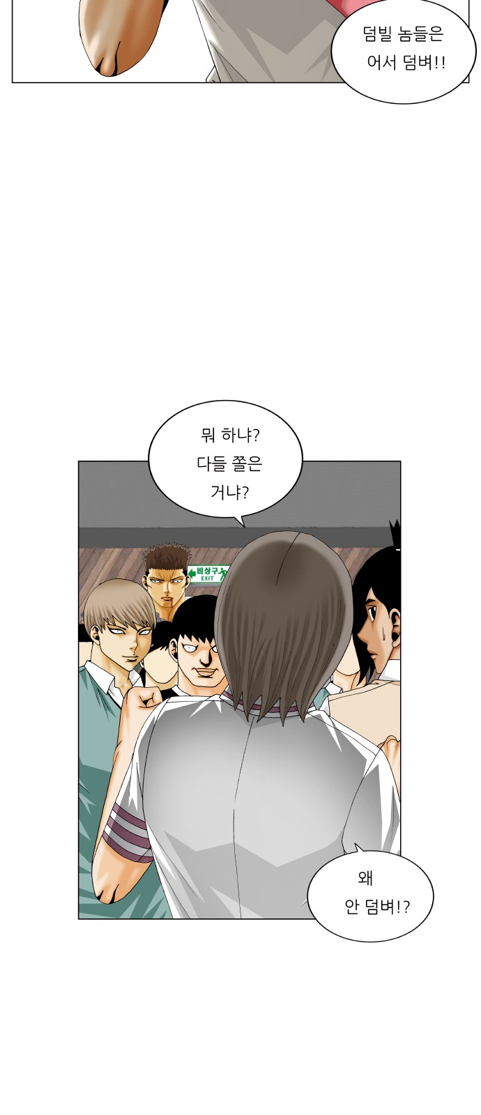 Ultimate Legend - Kang Hae Hyo - Chapter 339 - Page 9