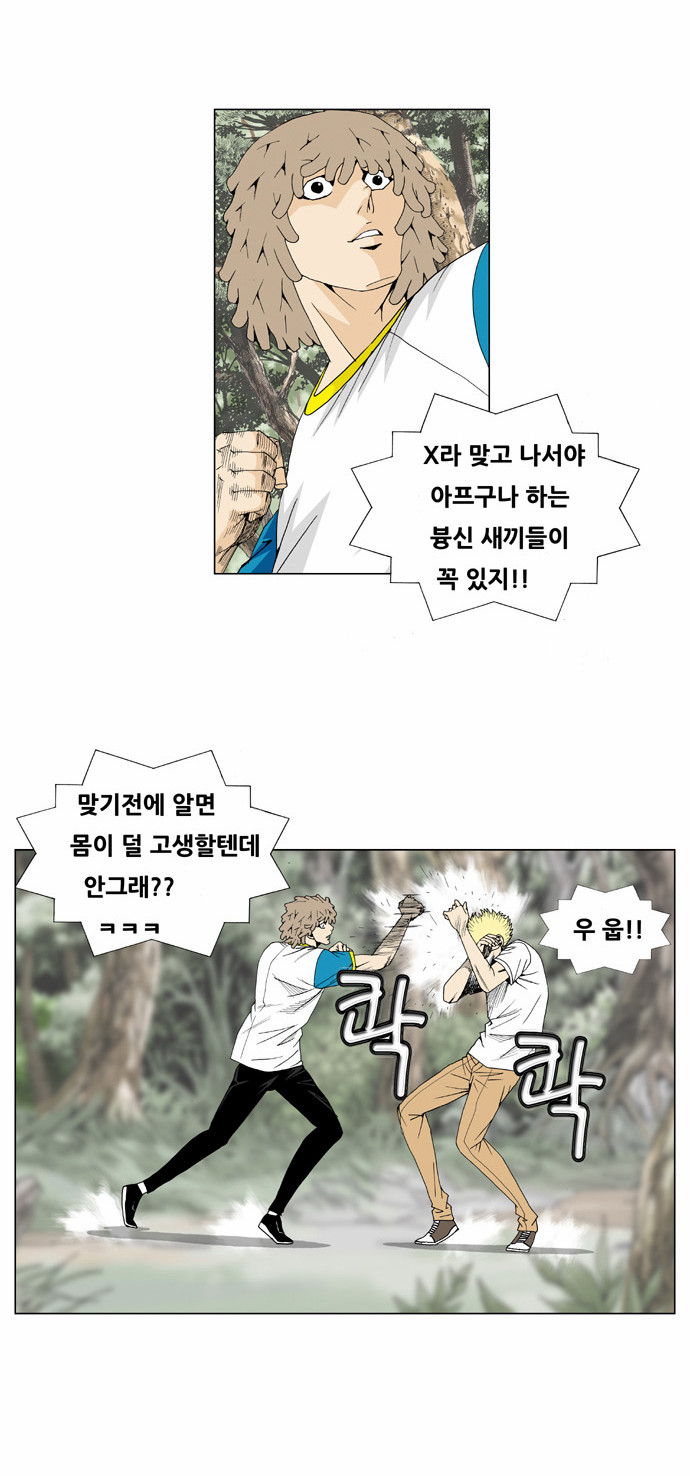 Ultimate Legend - Kang Hae Hyo - Chapter 34 - Page 10