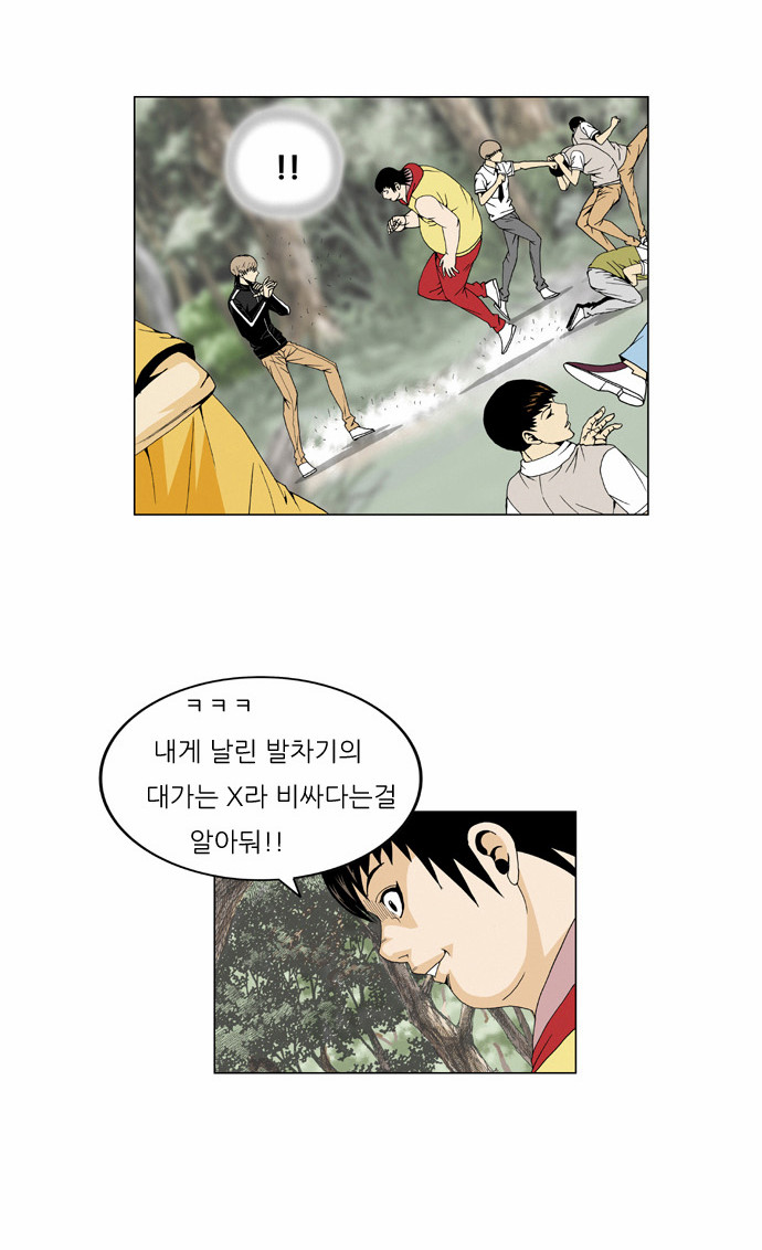 Ultimate Legend - Kang Hae Hyo - Chapter 34 - Page 12