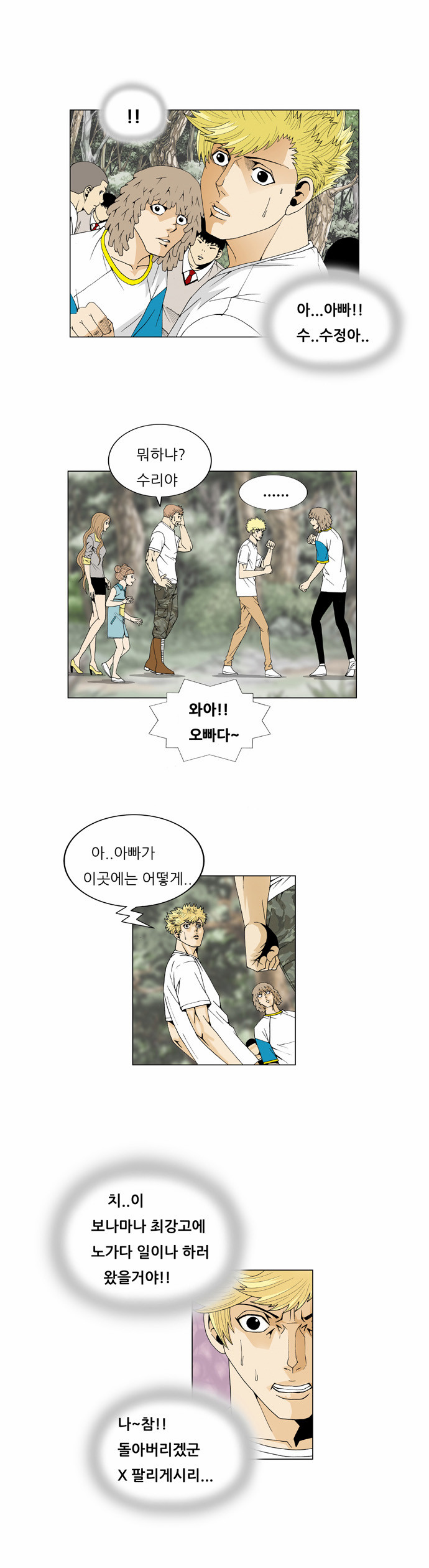 Ultimate Legend - Kang Hae Hyo - Chapter 34 - Page 17