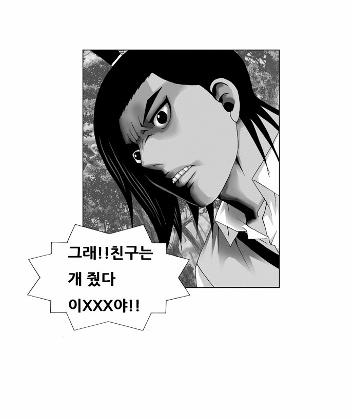 Ultimate Legend - Kang Hae Hyo - Chapter 34 - Page 2