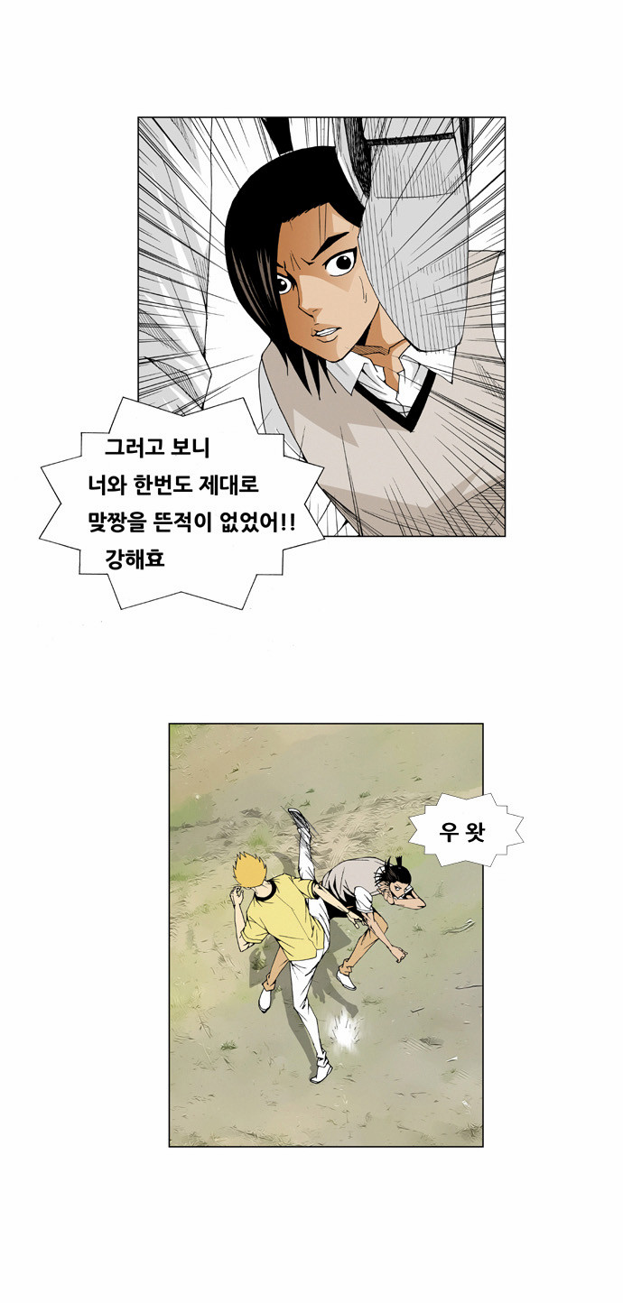 Ultimate Legend - Kang Hae Hyo - Chapter 34 - Page 4