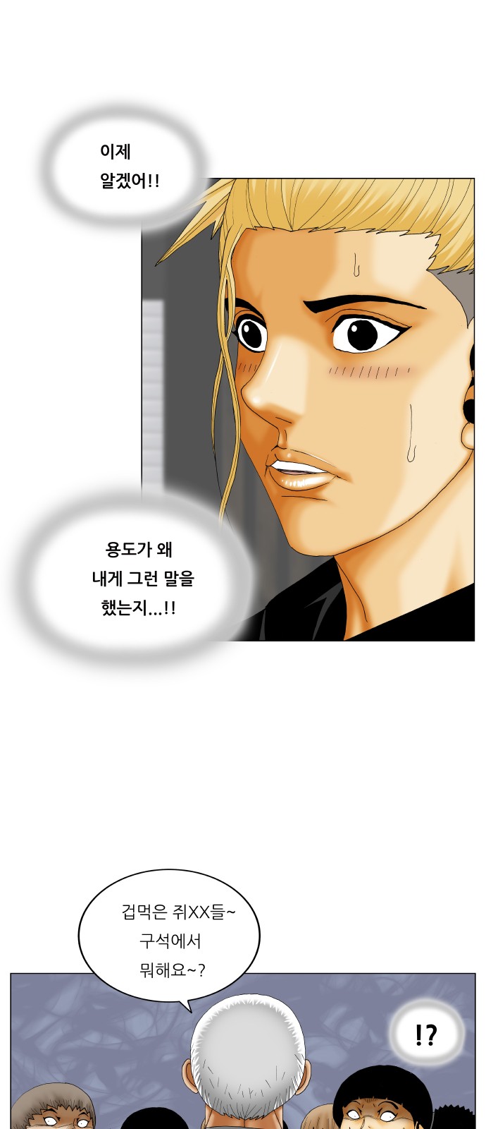 Ultimate Legend - Kang Hae Hyo - Chapter 340 - Page 10