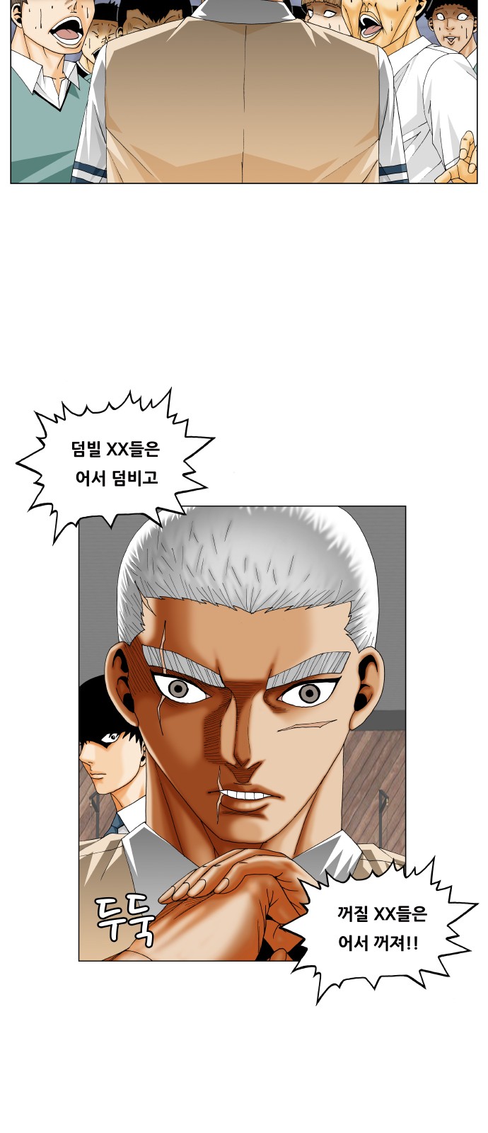 Ultimate Legend - Kang Hae Hyo - Chapter 340 - Page 11