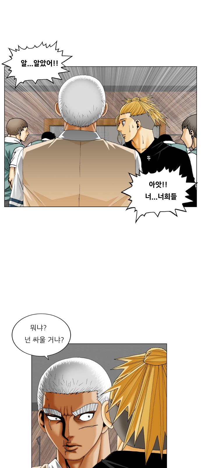 Ultimate Legend - Kang Hae Hyo - Chapter 340 - Page 12