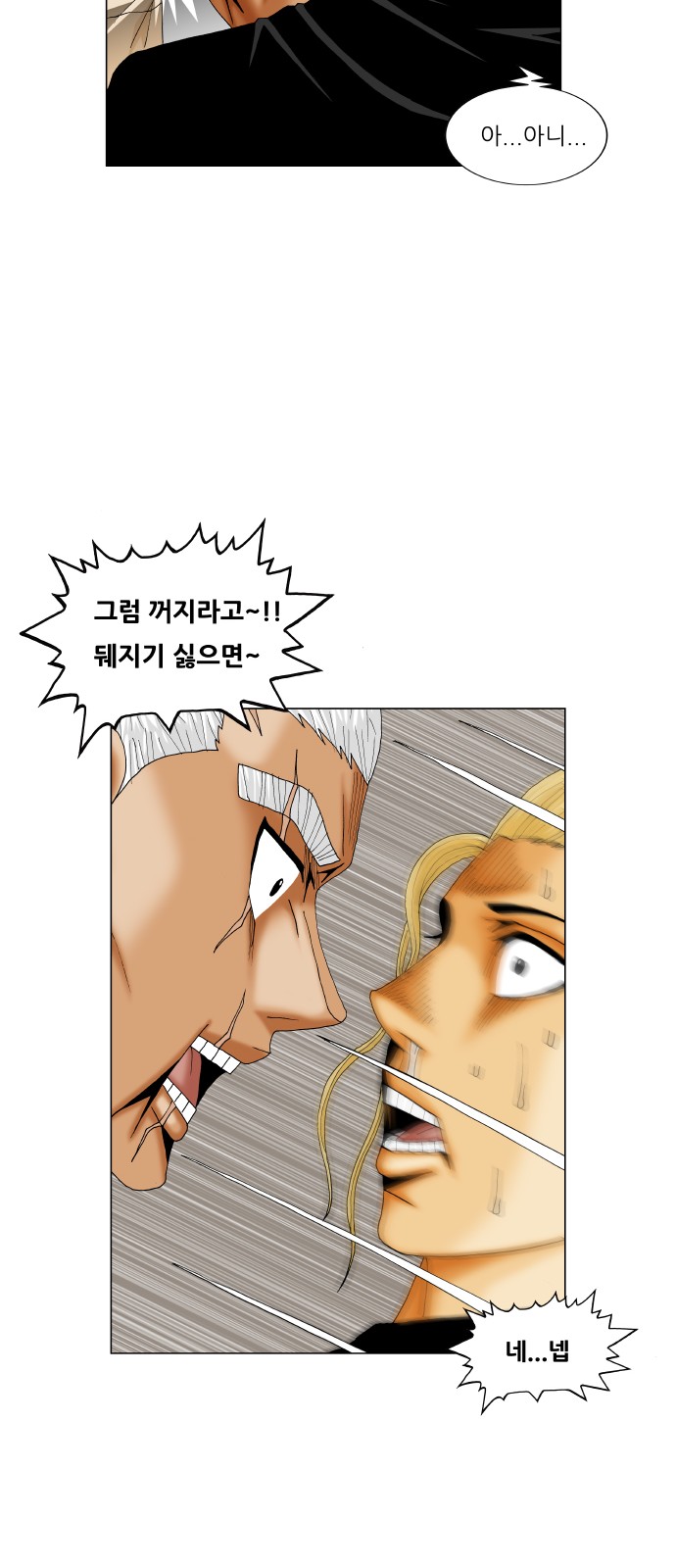 Ultimate Legend - Kang Hae Hyo - Chapter 340 - Page 13