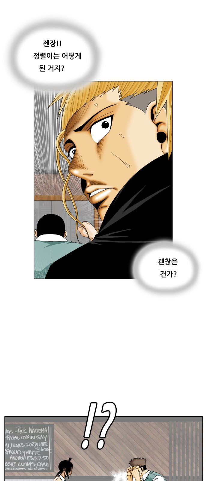 Ultimate Legend - Kang Hae Hyo - Chapter 340 - Page 14