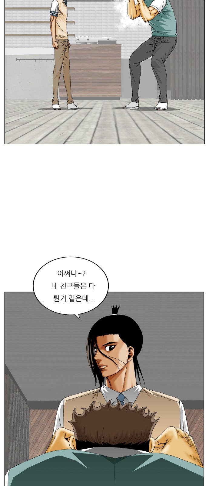 Ultimate Legend - Kang Hae Hyo - Chapter 340 - Page 15