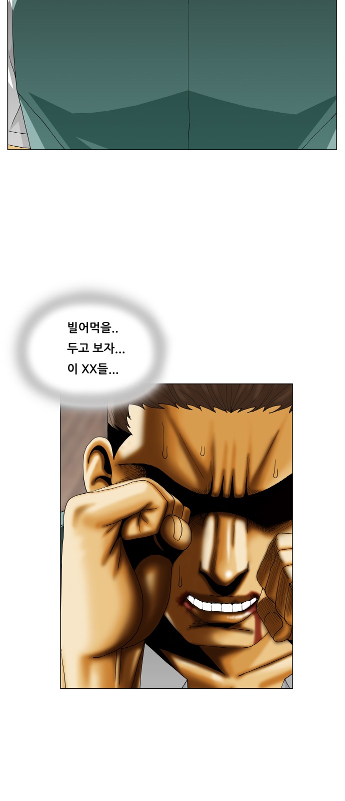 Ultimate Legend - Kang Hae Hyo - Chapter 340 - Page 16