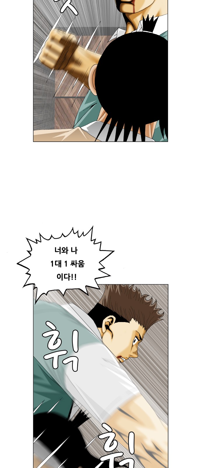 Ultimate Legend - Kang Hae Hyo - Chapter 340 - Page 19