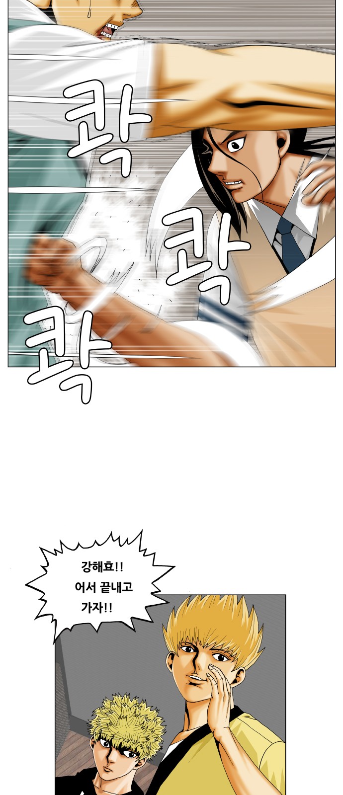 Ultimate Legend - Kang Hae Hyo - Chapter 340 - Page 21