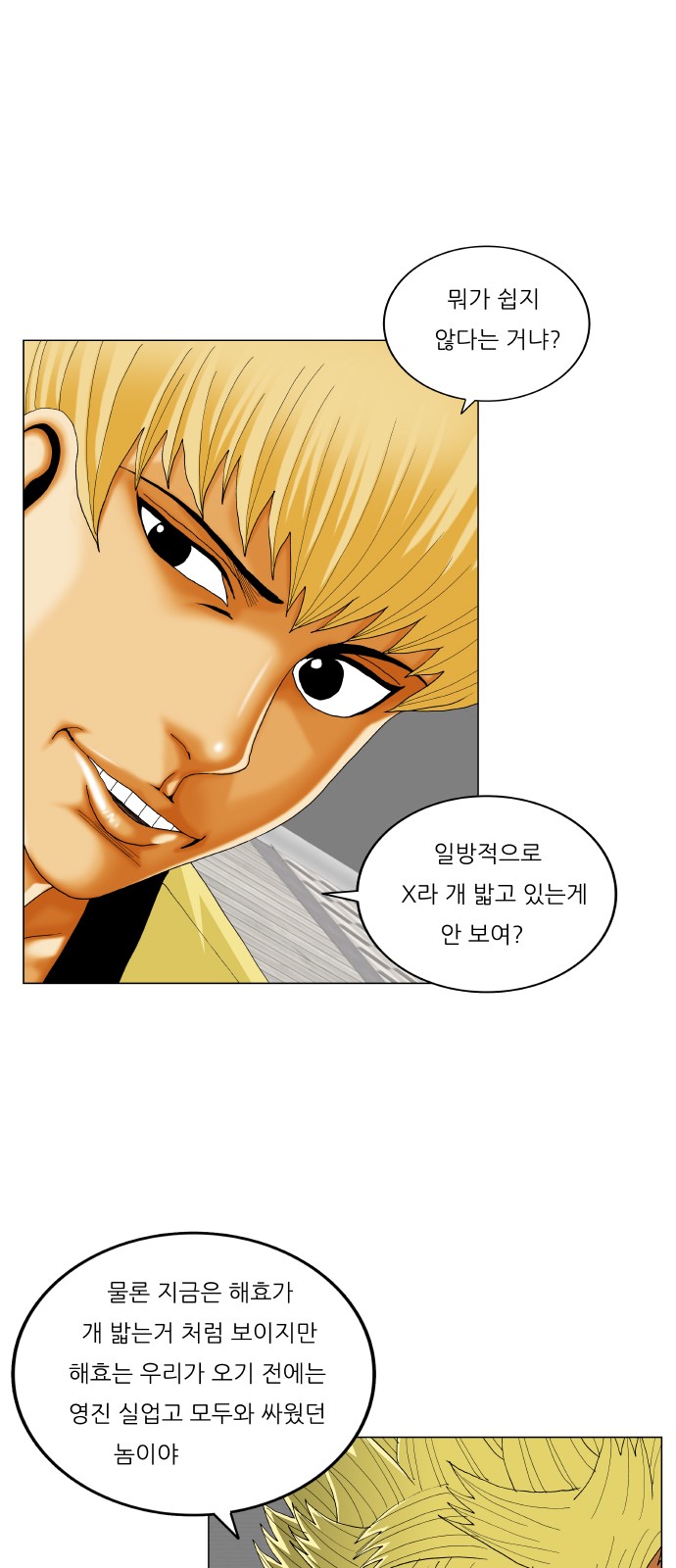 Ultimate Legend - Kang Hae Hyo - Chapter 340 - Page 23