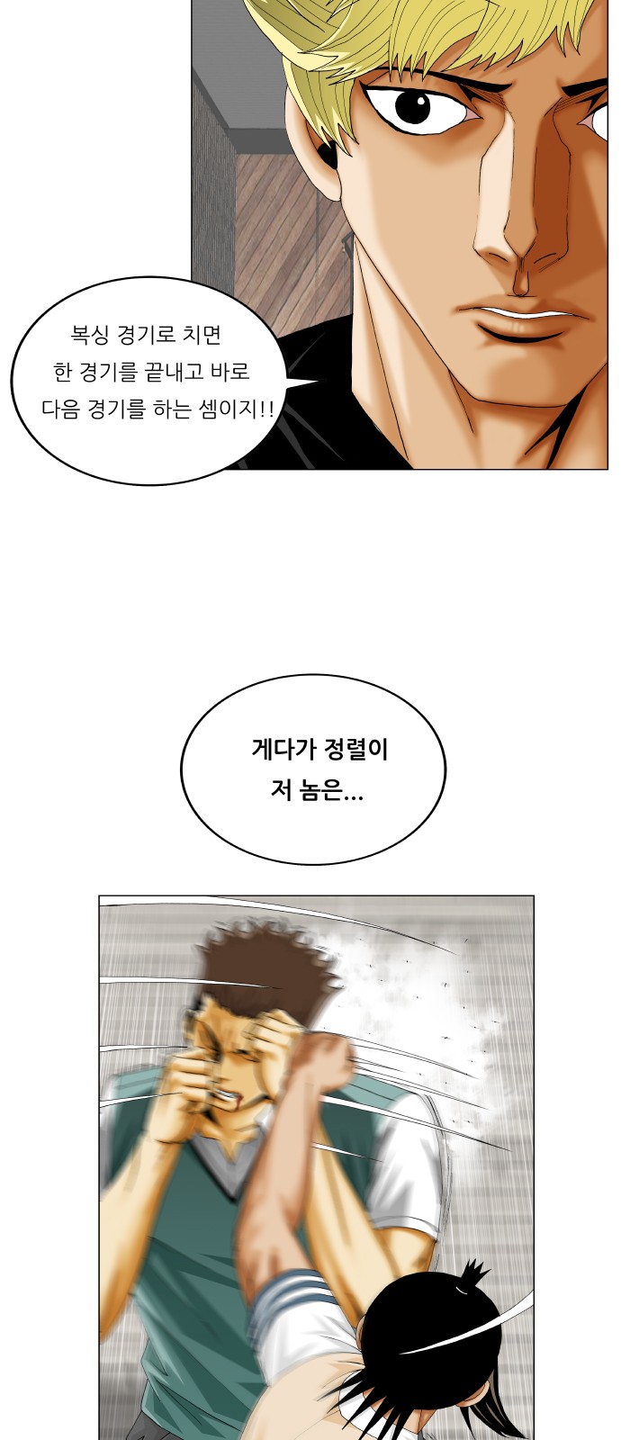 Ultimate Legend - Kang Hae Hyo - Chapter 340 - Page 24