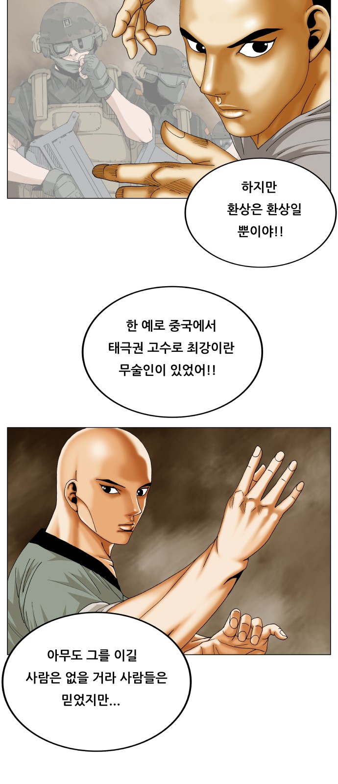 Ultimate Legend - Kang Hae Hyo - Chapter 340 - Page 28