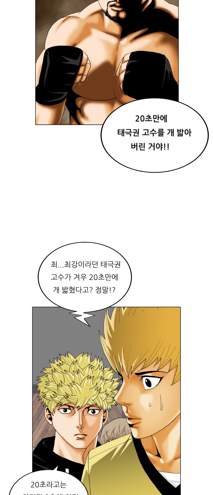 Ultimate Legend - Kang Hae Hyo - Chapter 340 - Page 30