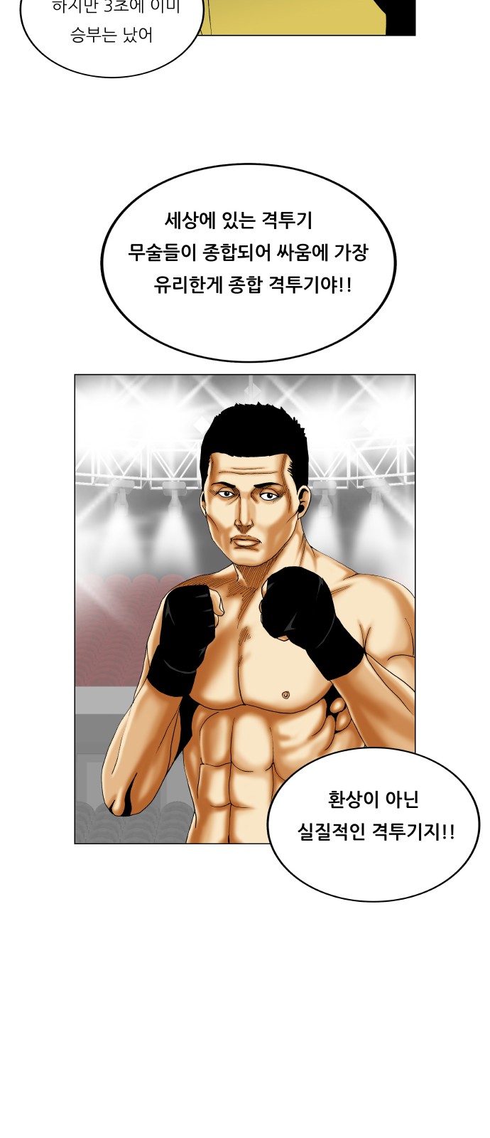 Ultimate Legend - Kang Hae Hyo - Chapter 340 - Page 31