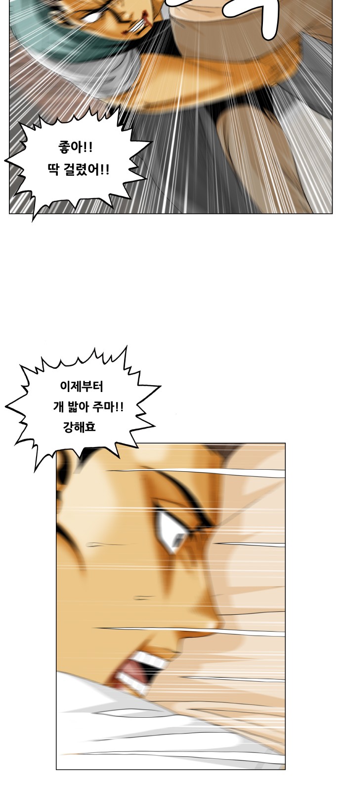 Ultimate Legend - Kang Hae Hyo - Chapter 340 - Page 33