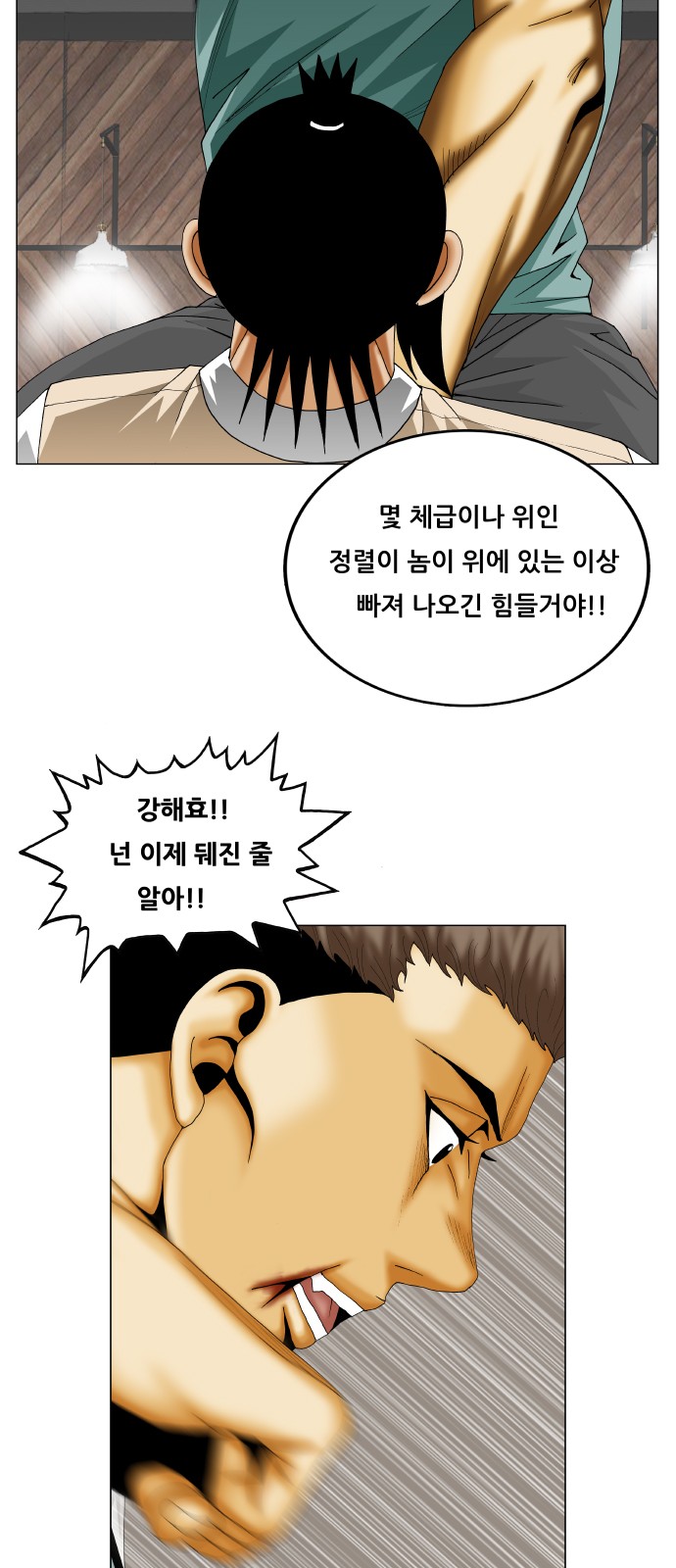 Ultimate Legend - Kang Hae Hyo - Chapter 340 - Page 38