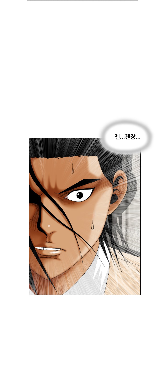 Ultimate Legend - Kang Hae Hyo - Chapter 340 - Page 39