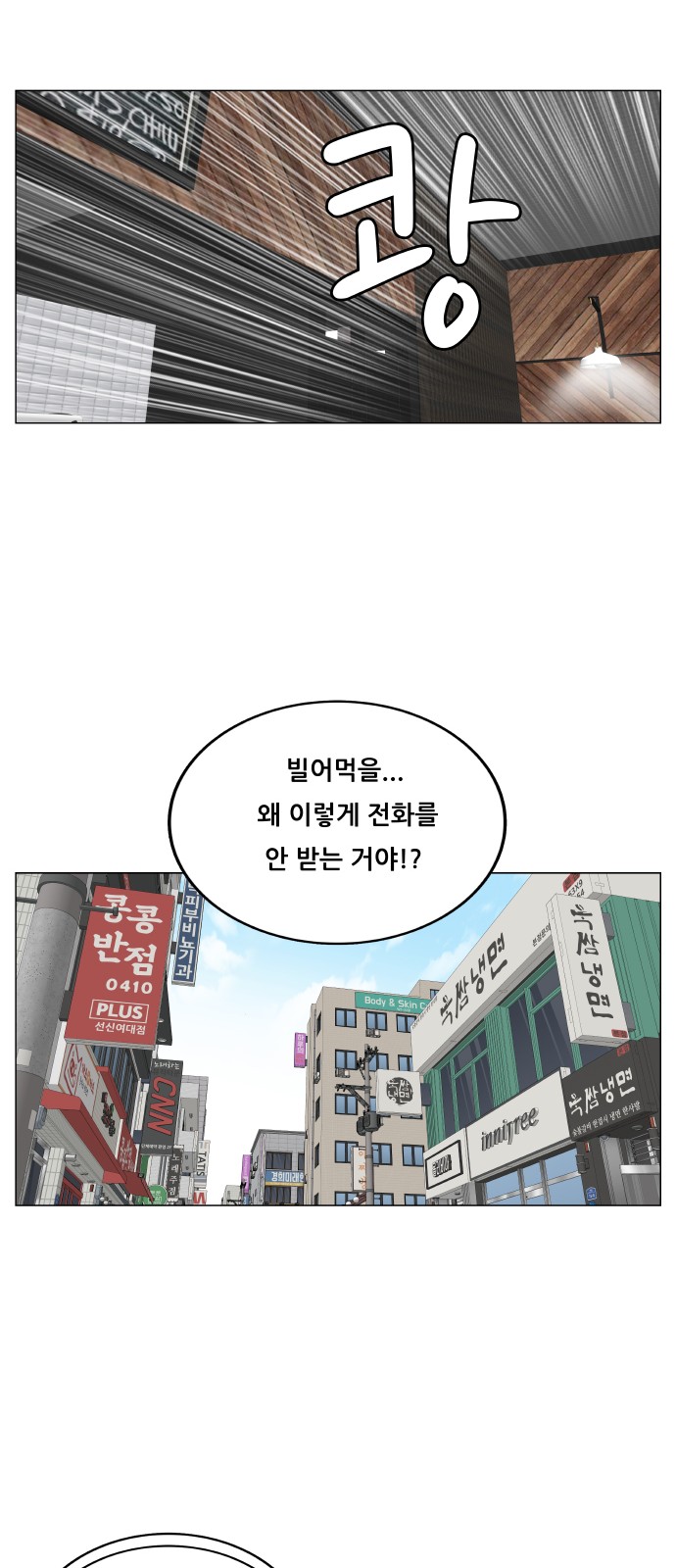 Ultimate Legend - Kang Hae Hyo - Chapter 340 - Page 40