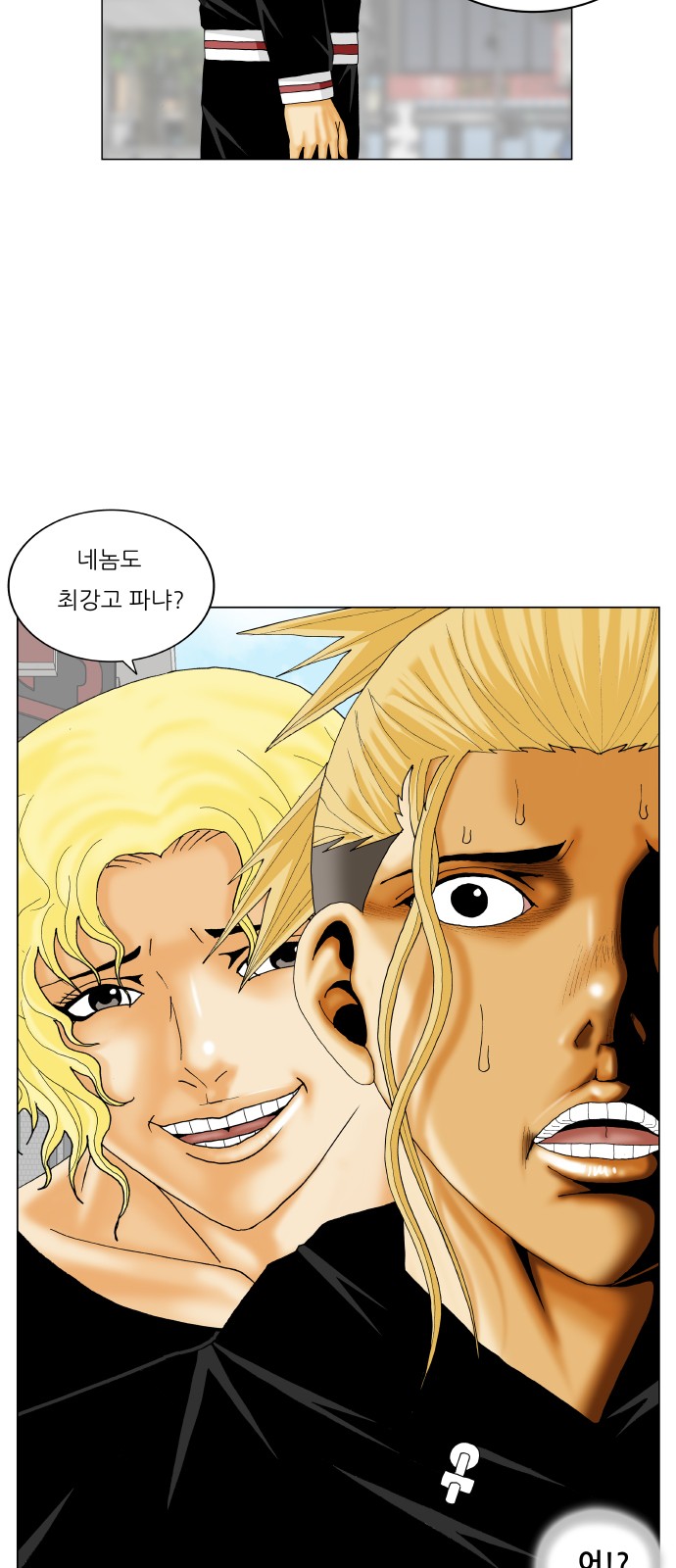 Ultimate Legend - Kang Hae Hyo - Chapter 340 - Page 44