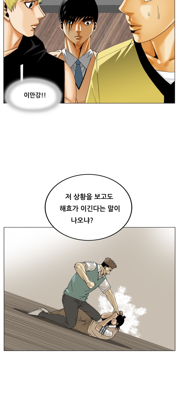 Ultimate Legend - Kang Hae Hyo - Chapter 340 - Page 46