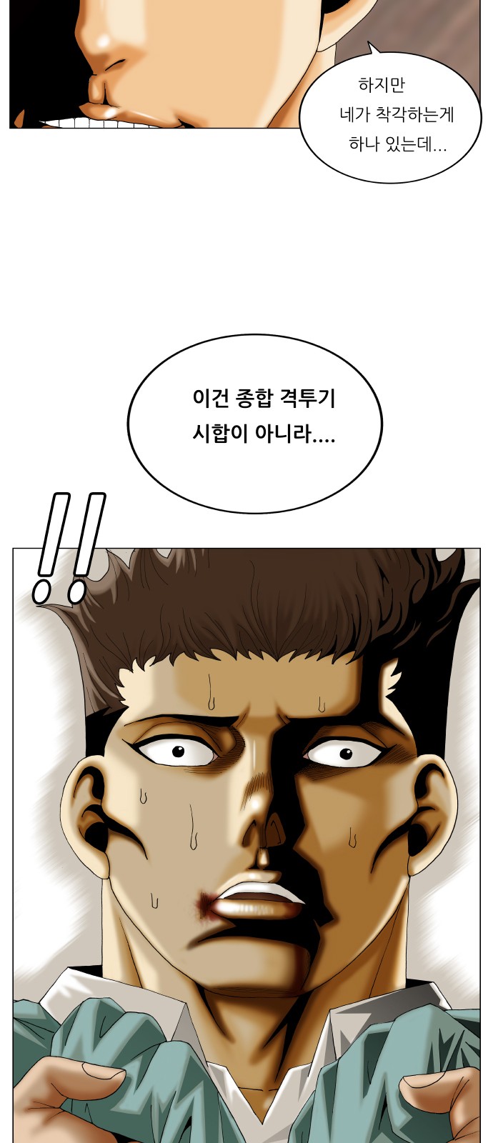 Ultimate Legend - Kang Hae Hyo - Chapter 340 - Page 48