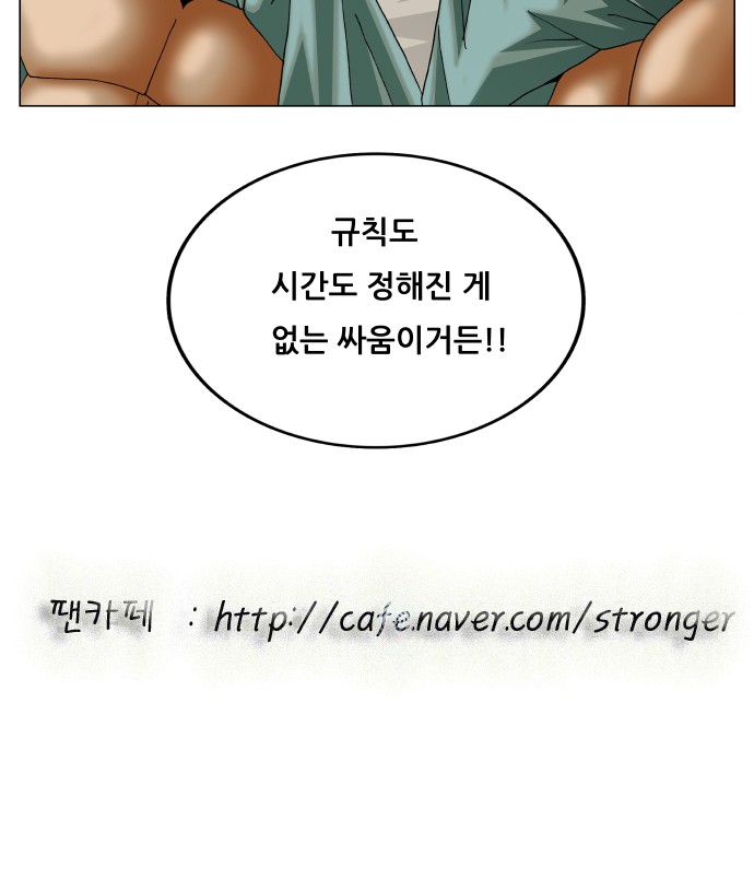Ultimate Legend - Kang Hae Hyo - Chapter 340 - Page 49