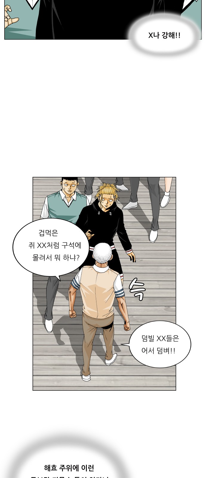 Ultimate Legend - Kang Hae Hyo - Chapter 340 - Page 7