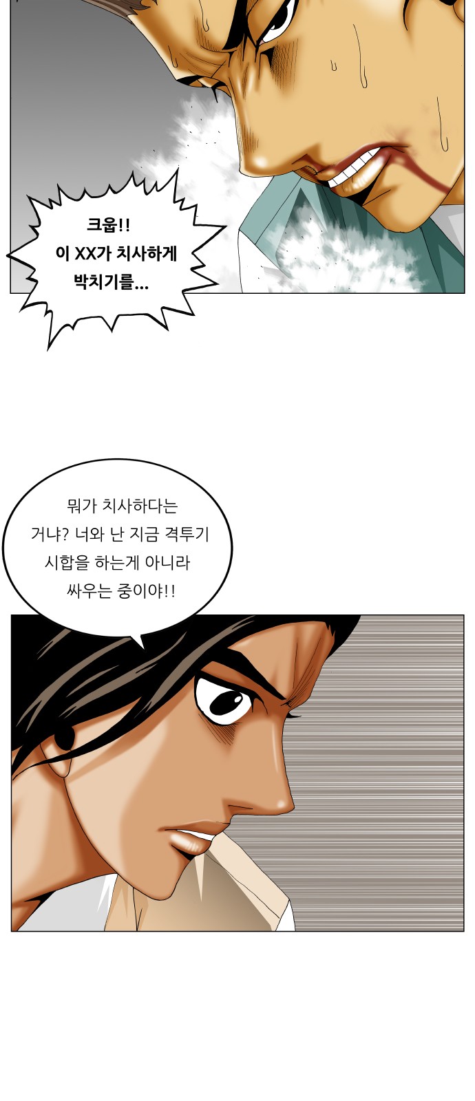 Ultimate Legend - Kang Hae Hyo - Chapter 341 - Page 11