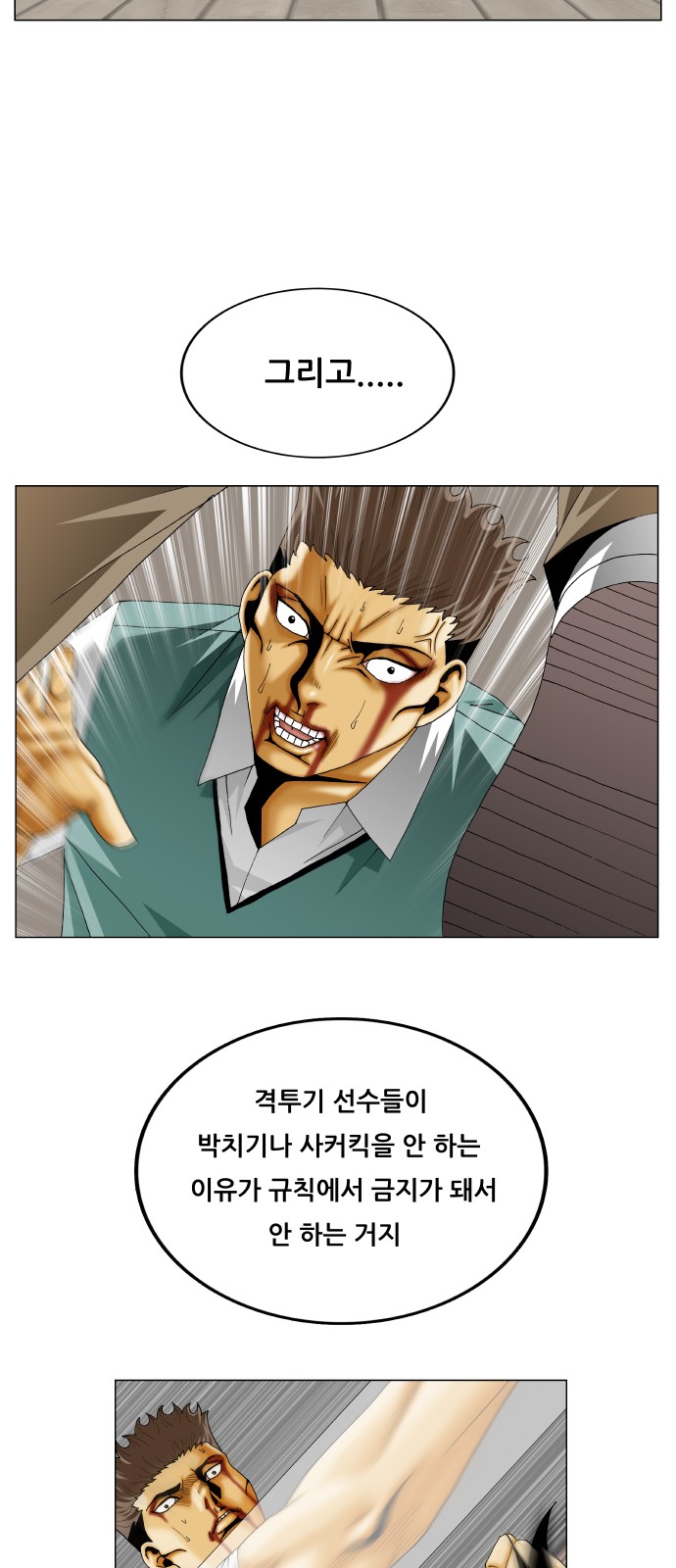 Ultimate Legend - Kang Hae Hyo - Chapter 341 - Page 23