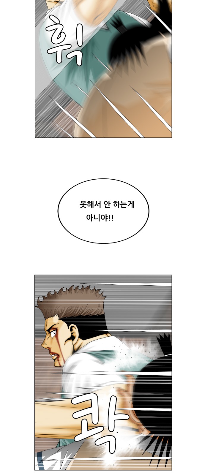 Ultimate Legend - Kang Hae Hyo - Chapter 341 - Page 24