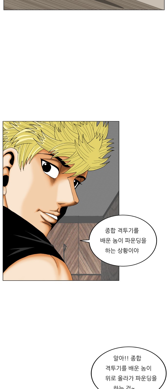 Ultimate Legend - Kang Hae Hyo - Chapter 341 - Page 3