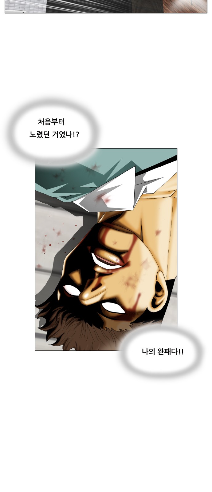 Ultimate Legend - Kang Hae Hyo - Chapter 341 - Page 32