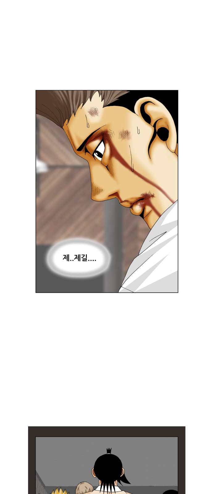 Ultimate Legend - Kang Hae Hyo - Chapter 341 - Page 36