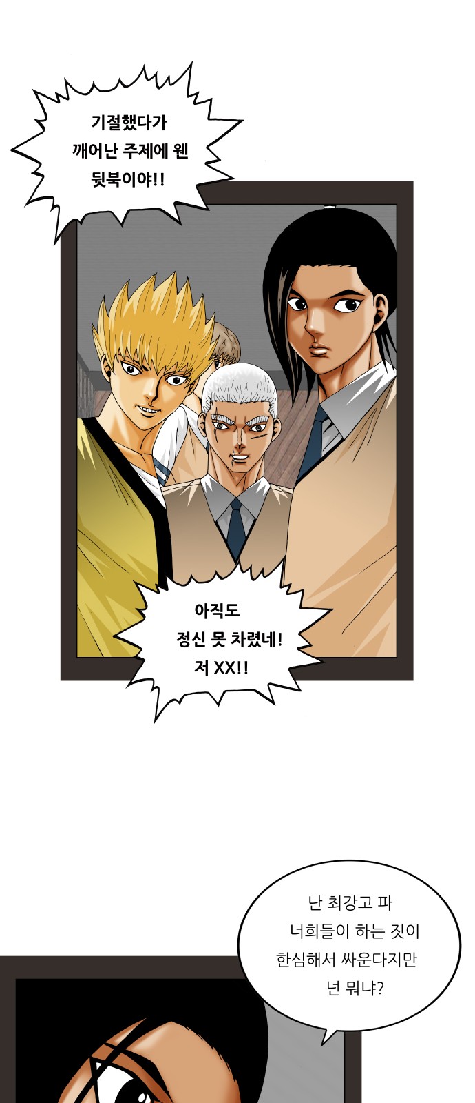 Ultimate Legend - Kang Hae Hyo - Chapter 341 - Page 39