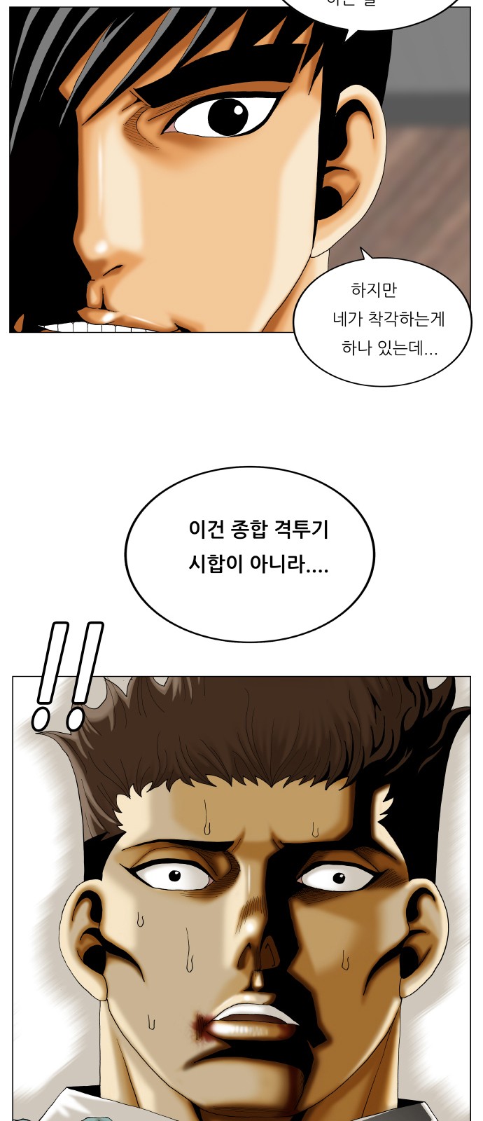 Ultimate Legend - Kang Hae Hyo - Chapter 341 - Page 4