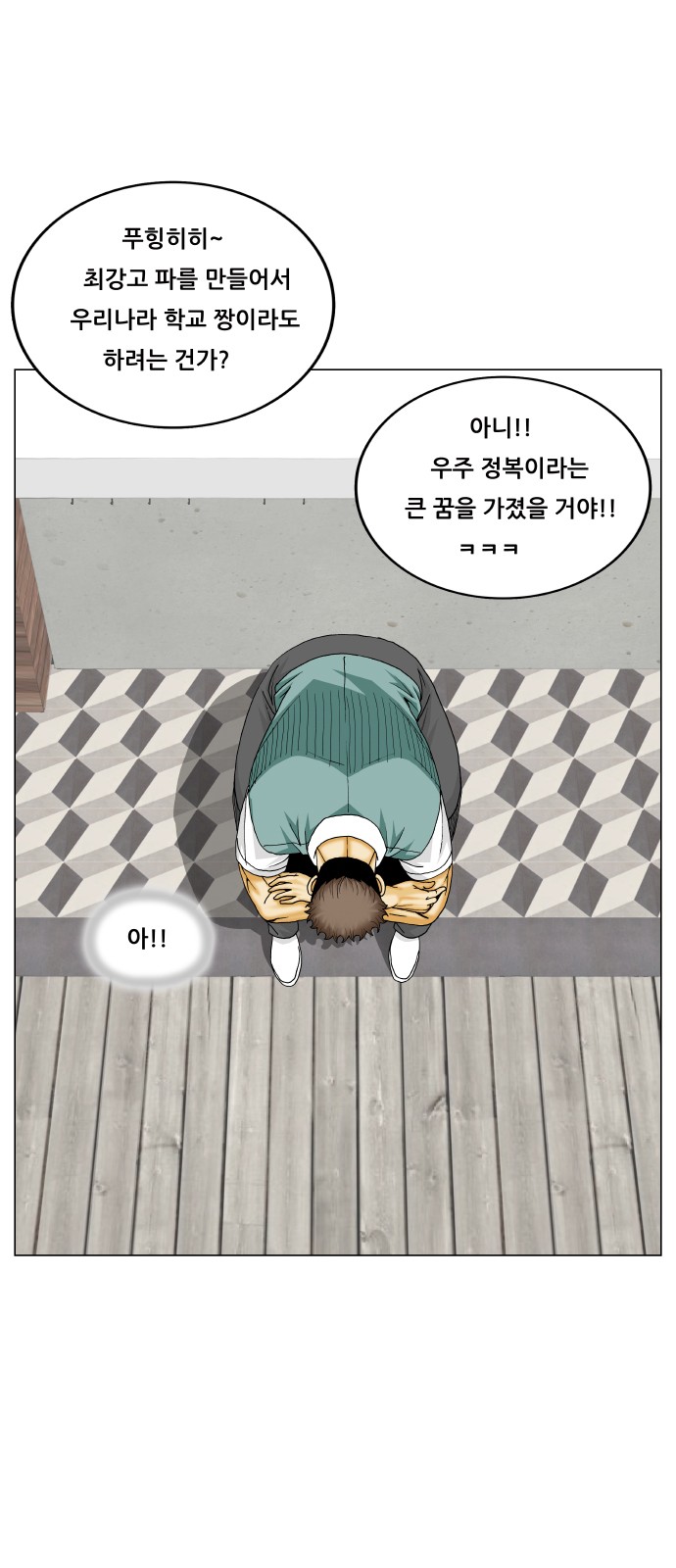 Ultimate Legend - Kang Hae Hyo - Chapter 341 - Page 41