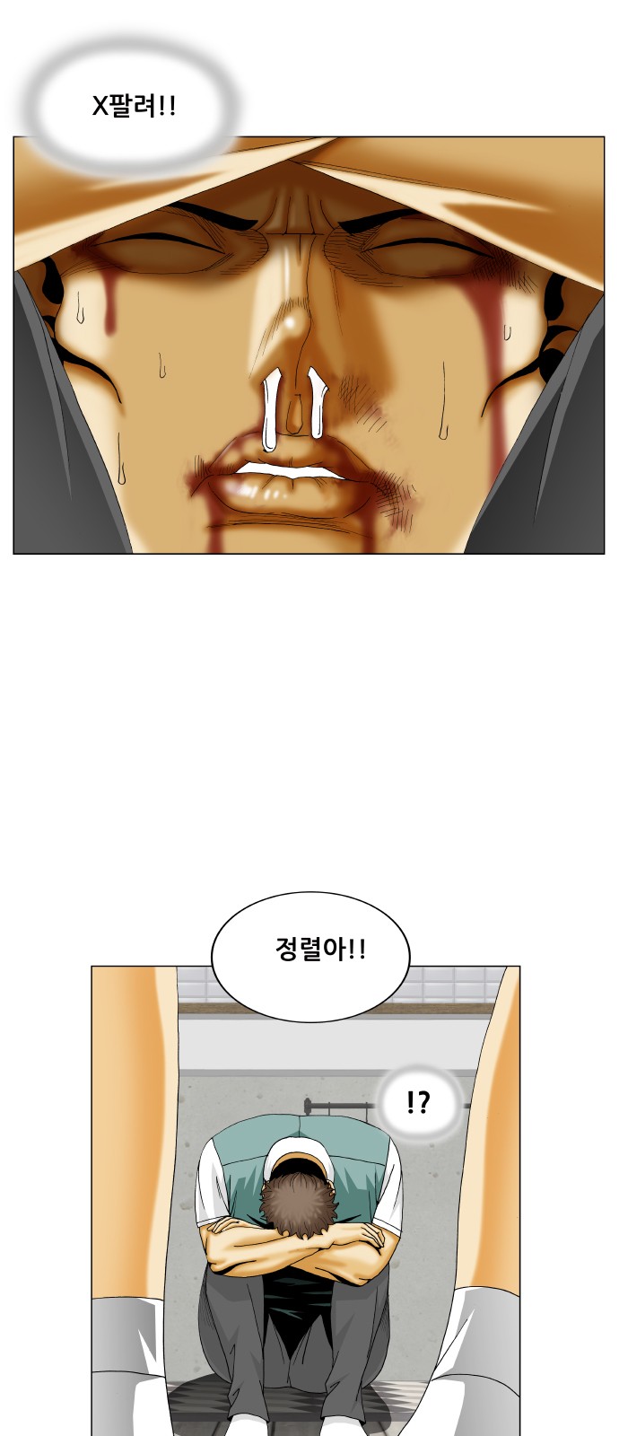 Ultimate Legend - Kang Hae Hyo - Chapter 341 - Page 42