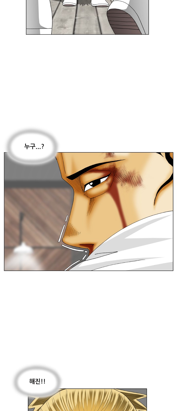 Ultimate Legend - Kang Hae Hyo - Chapter 341 - Page 43