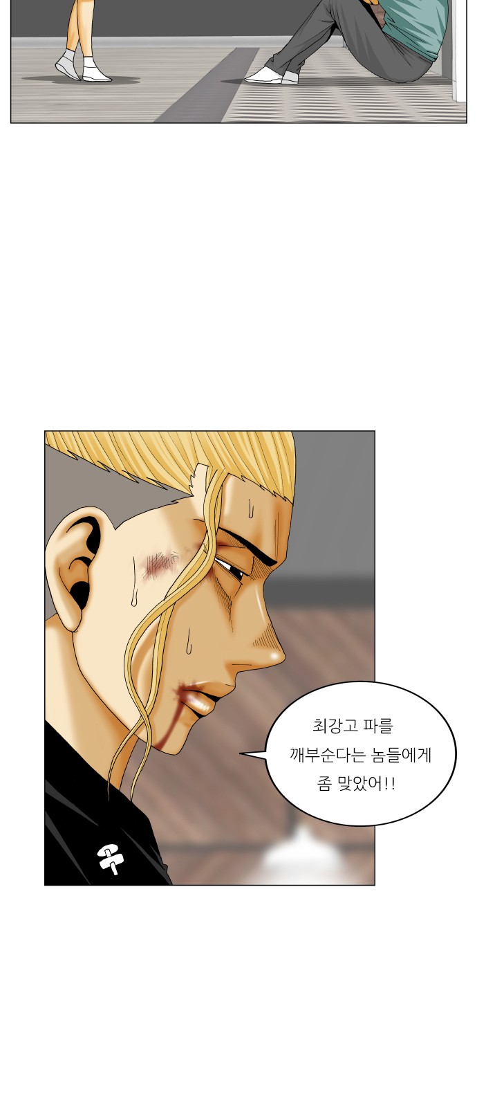 Ultimate Legend - Kang Hae Hyo - Chapter 341 - Page 45