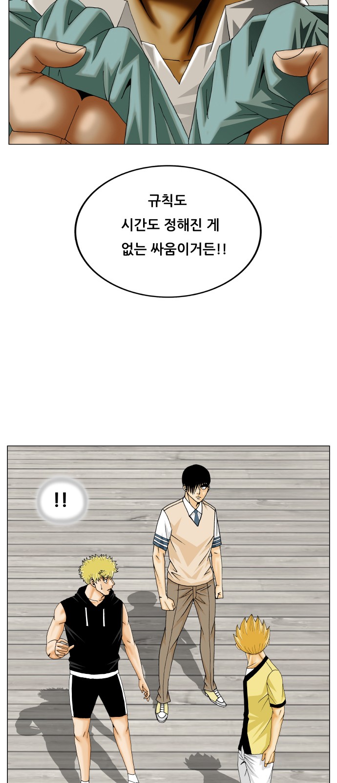 Ultimate Legend - Kang Hae Hyo - Chapter 341 - Page 5