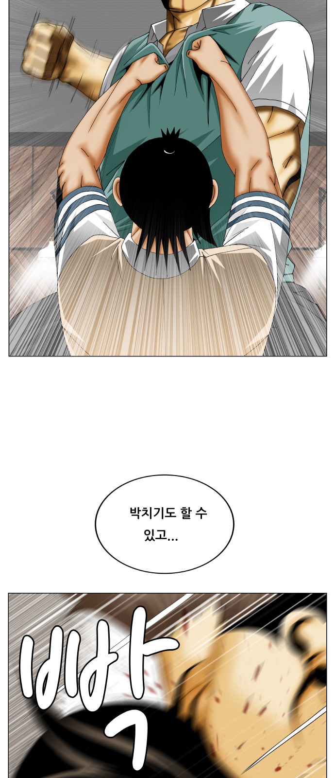 Ultimate Legend - Kang Hae Hyo - Chapter 341 - Page 8