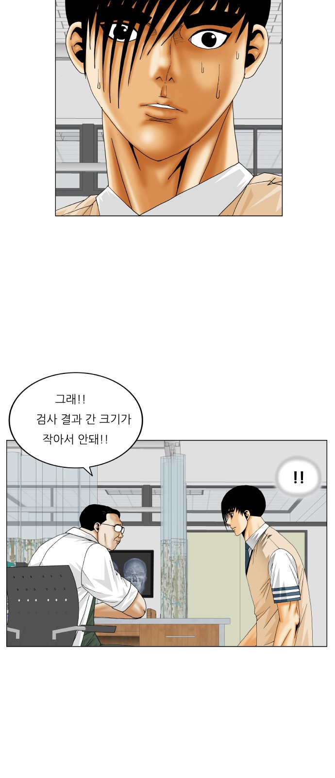 Ultimate Legend - Kang Hae Hyo - Chapter 342 - Page 12