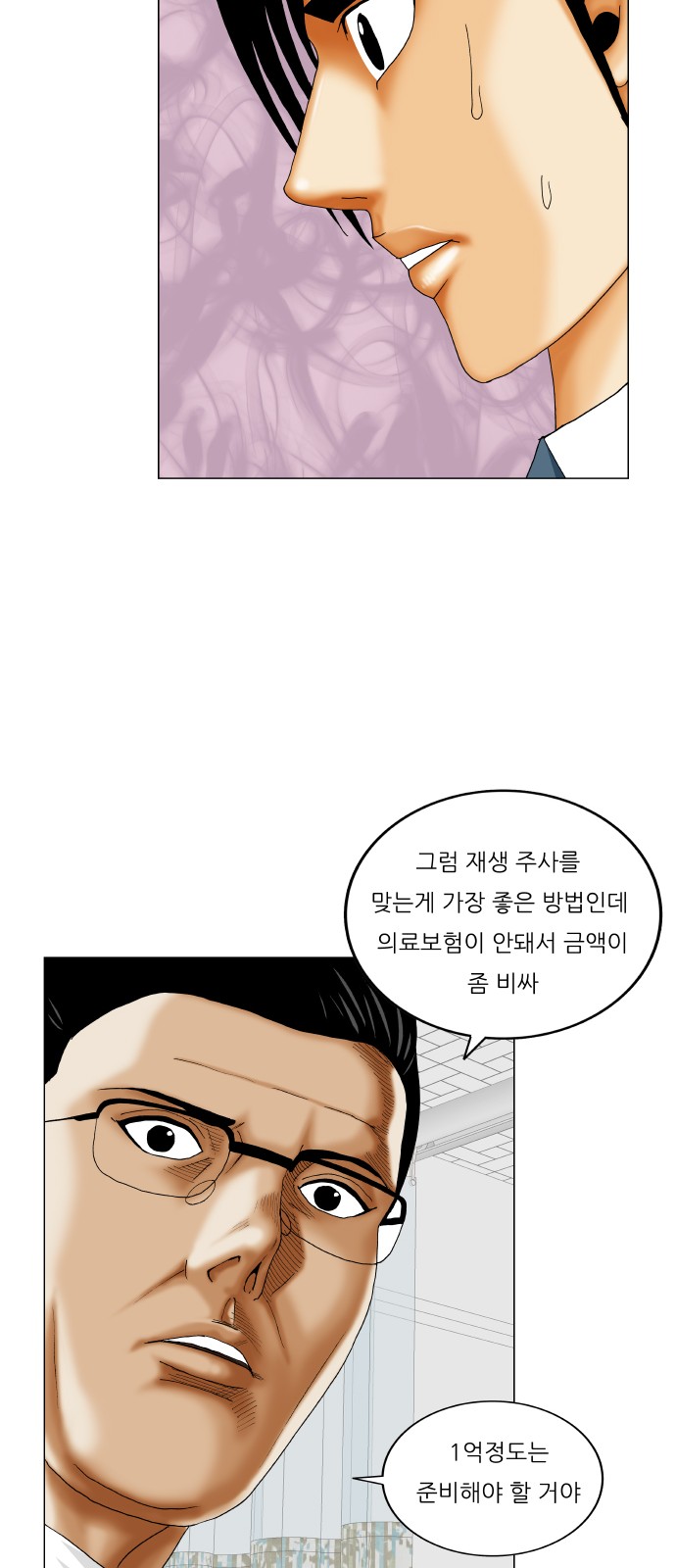 Ultimate Legend - Kang Hae Hyo - Chapter 342 - Page 14