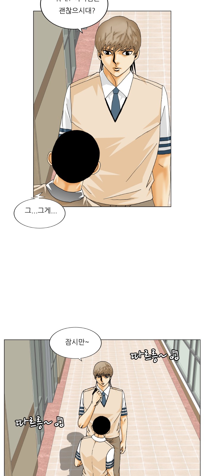 Ultimate Legend - Kang Hae Hyo - Chapter 342 - Page 16